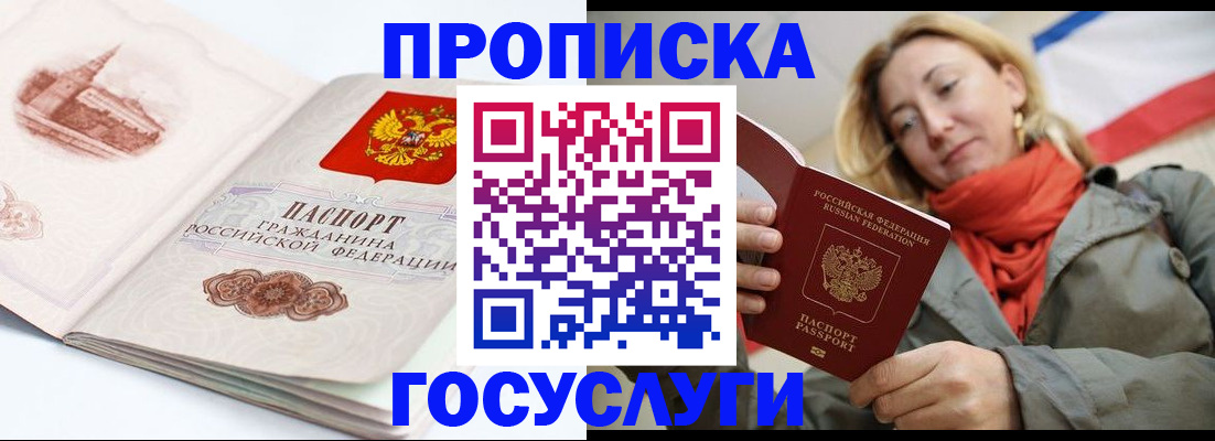 временная регистрация в квартире в Кораблино