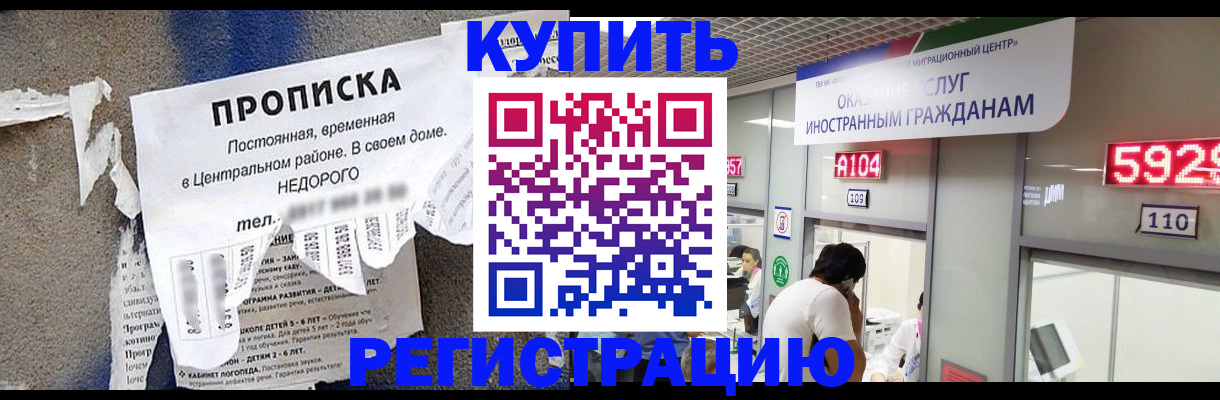 прописка в квартире в Кораблино