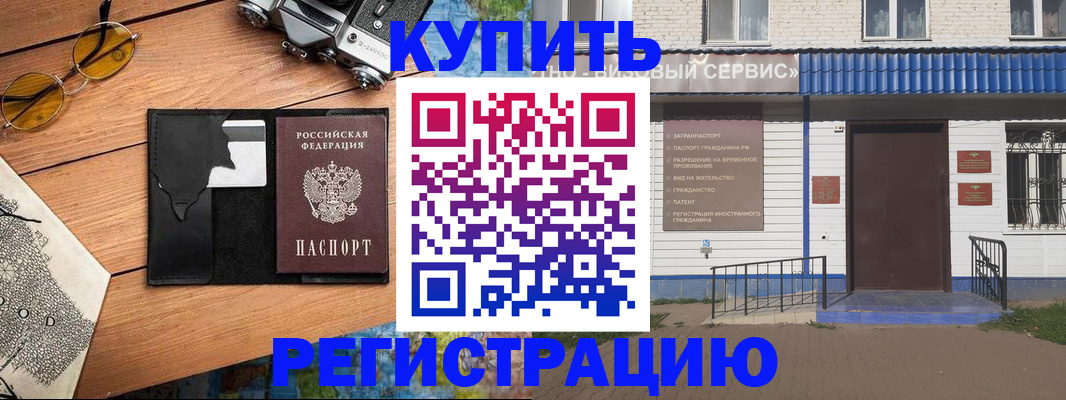 купить прописку в Кораблино
