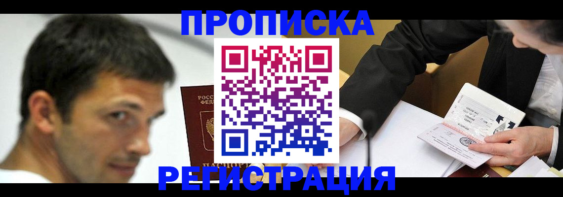 прописка иностранных граждан в Кораблино