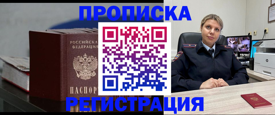 пропишу в квартире в Кораблино