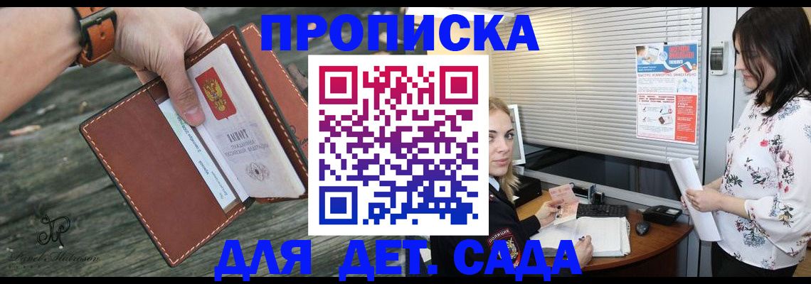прописка для военкомата в Кораблино