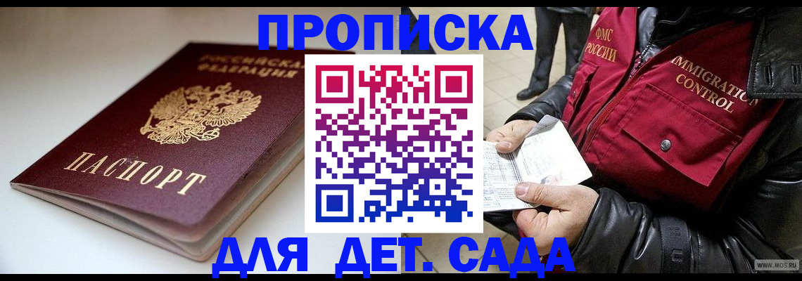 регистрация в Кораблино